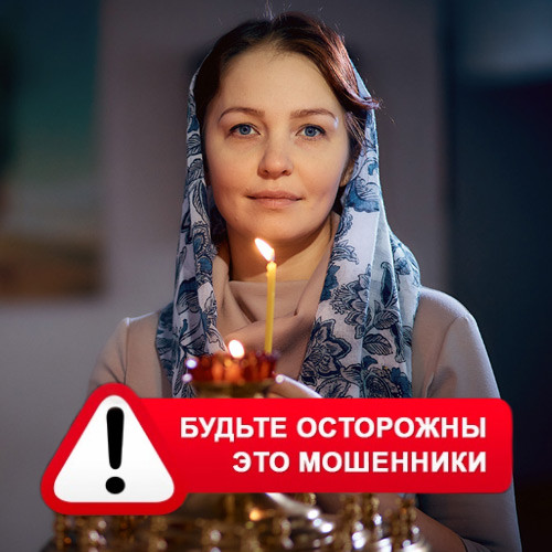 Мария Степановна @MariaGadalka в Архипо-Осиповке – это мошенники